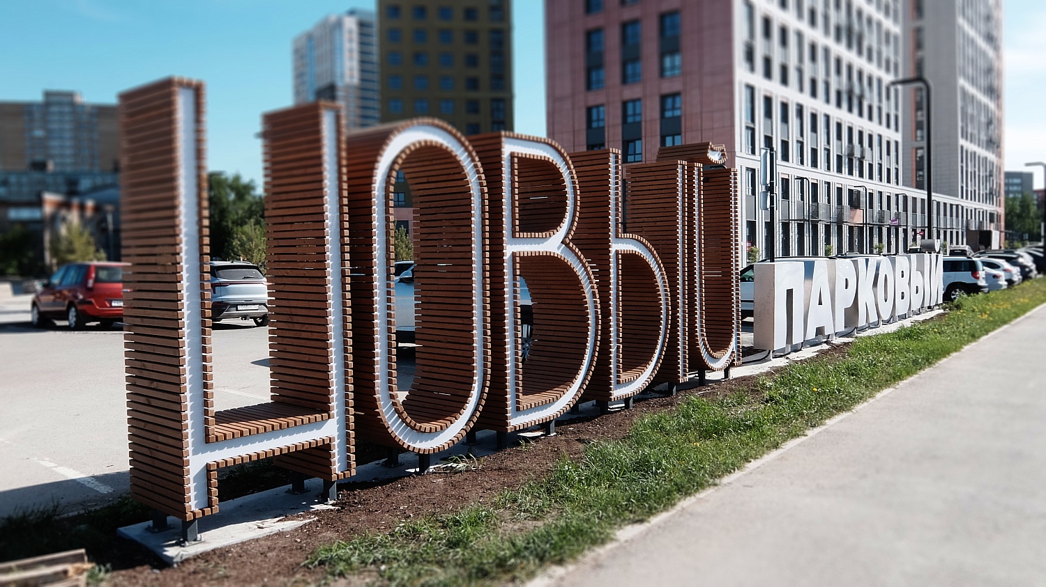 Благоустройство придомовой территории ЖК Новый Парковый, г. Пермь